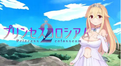 公主斗技场2(プリンセスコロシアム2) v1.0 AI汉化版 爆款卡牌RPG游戏-游佬部落