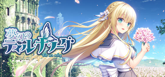 梦幻的提尔娜诺格 v1.0 AI汉化版 ADV游戏+全CG 3.1G-游佬部落
