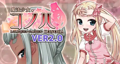 魔法少女木叶 v2.04 官方中文版 RPG游戏+全回想 2.1G-游佬部落