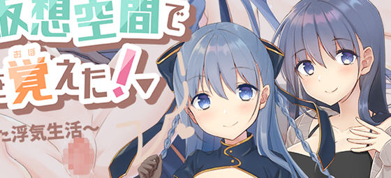 紺野真白在虚拟空间中体验新生活 v1.02 AI汉化版 RPG游戏 1.1G-游佬部落