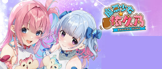 魔栗少女-依久乃 STEAM官方中文版 ADV+动作益智游戏 900M-游佬部落