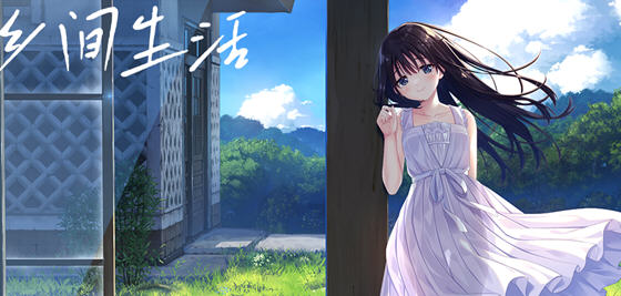 痴情哥哥与病弱妹妹的乡间生活 STEAM官方中文版+DLC RPG游戏 3.3G-游佬部落