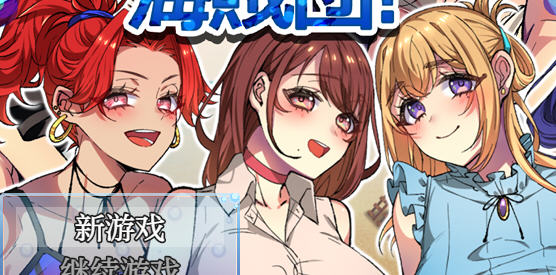 姐姐救援队海賊団 v1.2 内嵌AI汉化版 PC+安卓+作弊码 RPG游戏 1.5G-游佬部落