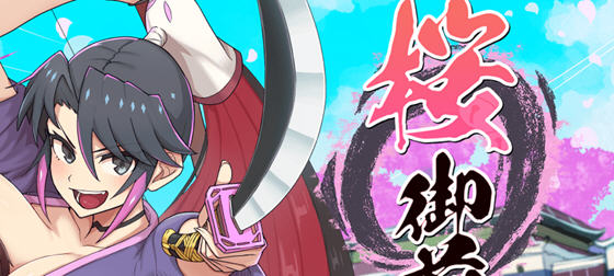 樱花御前 v1.11 内置汉化版 PC+安卓 RPG游戏&神作 1.6G-游佬部落