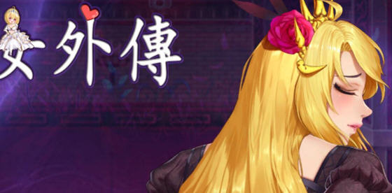 灵魔女外传(Spirit Witch’s Gaiden) v1.08 官方中文版 动作冒险游戏-游佬部落
